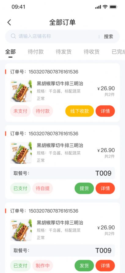 店咖宝app手机版下载 v1.0.13