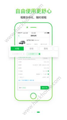 小灵狗出行app手机版下载软件 v1.0.0