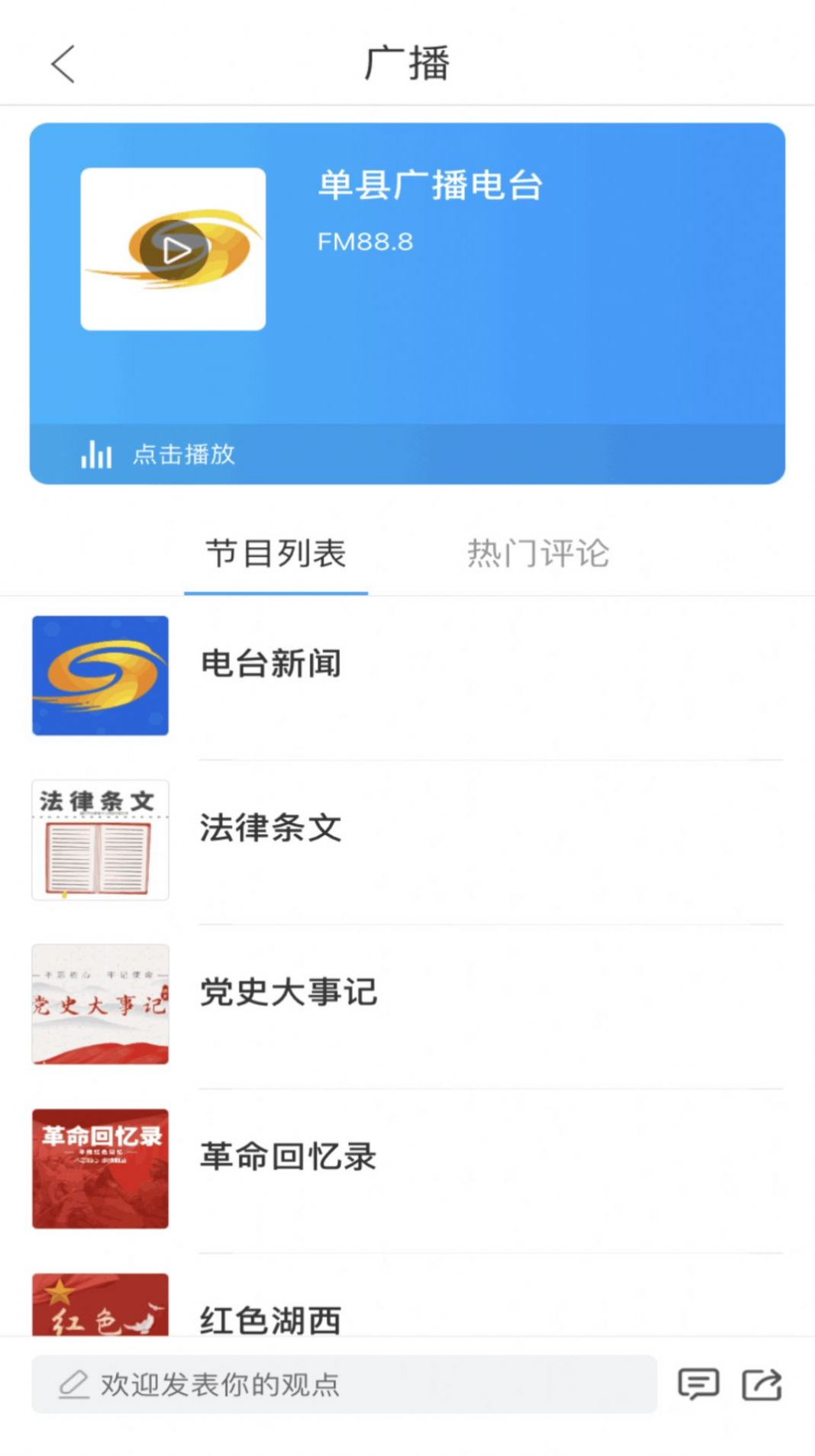 魅力单州app苹果手机官方软件下载 v0.0.20