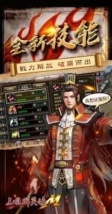 三国群英传M兵皇撼世国服官网下载 v0.36.42