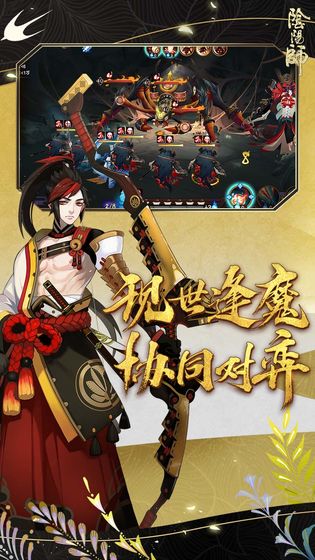 阴阳师对弈竞猜模拟器相信科学在线下载 v1.8.14