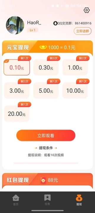 斑点狗短视频软件最新版下载 v2.4.2