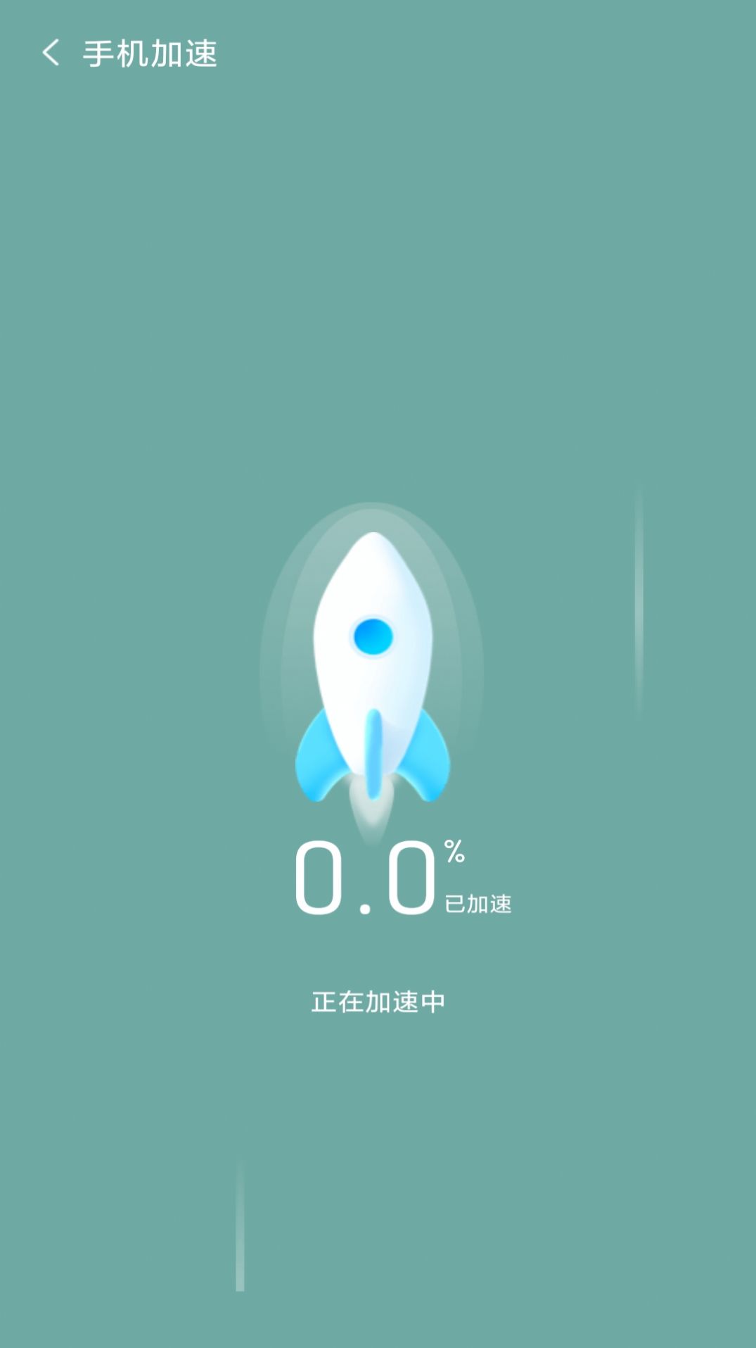 如意清理app软件手机版 v3.9.5