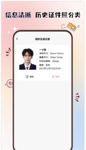 大头证件照app手机版下载 v1.0