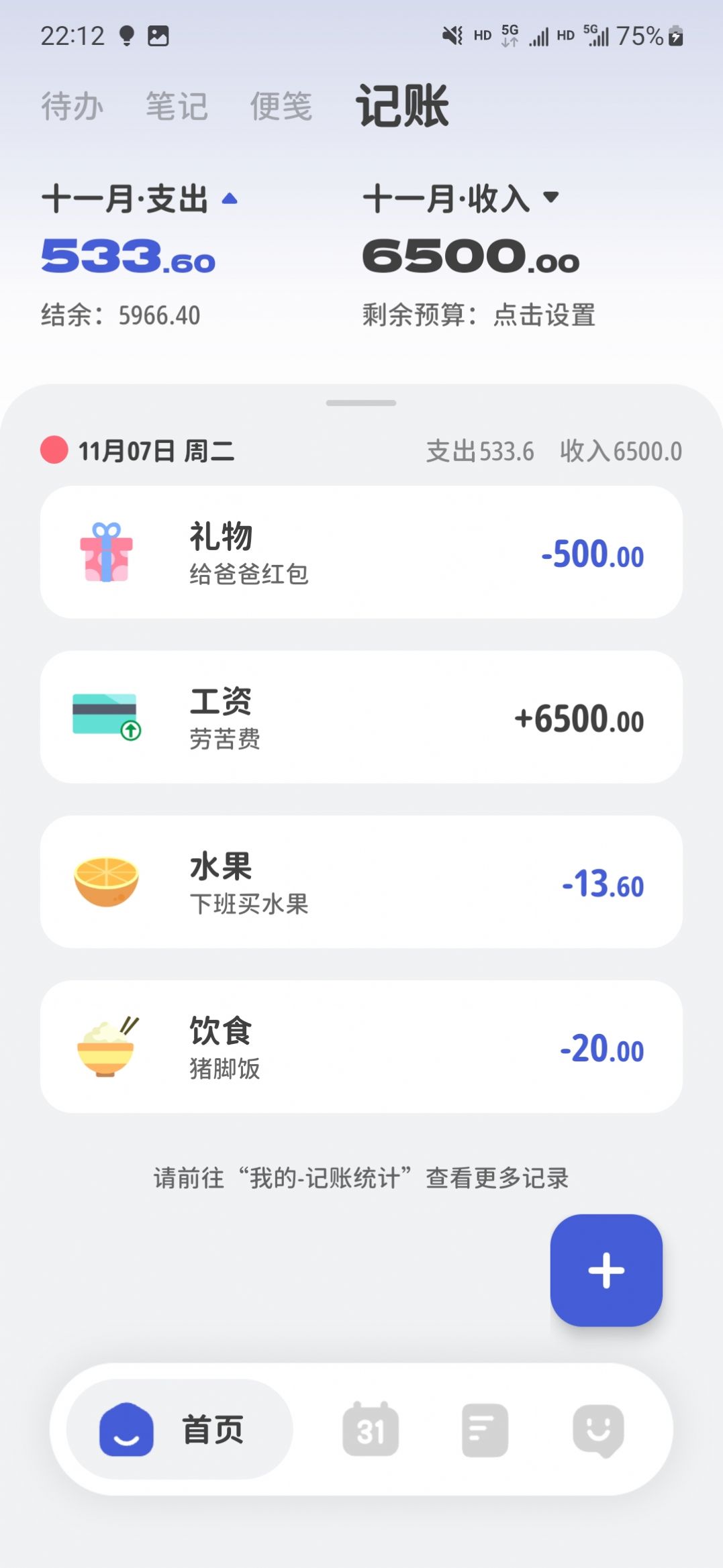 意趣笔记软件手机版下载 v1.0.3