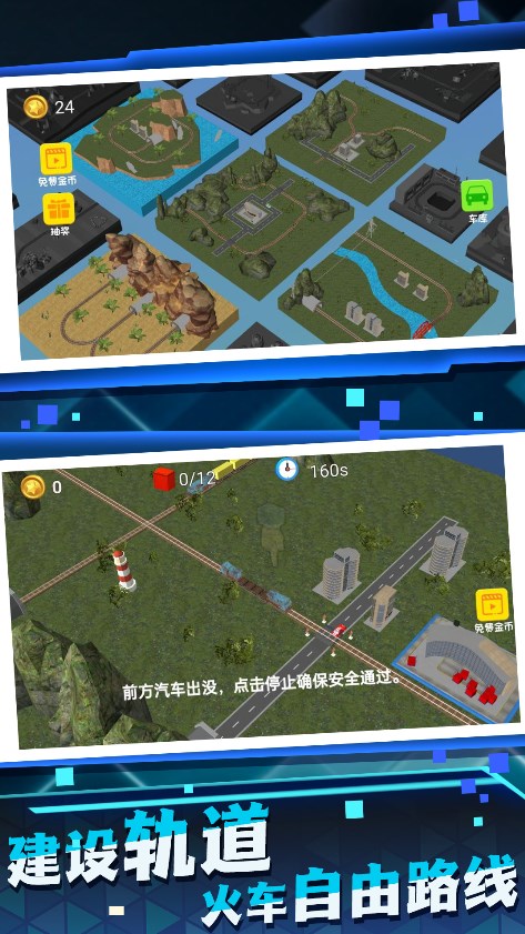 铁路运输大师官方最新版 v3.1.26