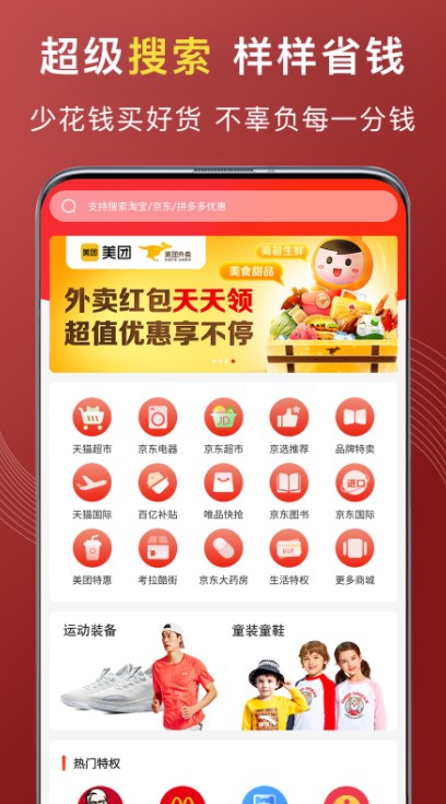 大喜购物app官方版 v1.0