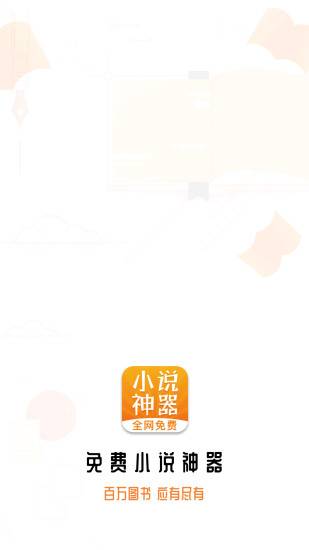 空空小说软件app下载 v1.0.62