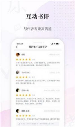 火辣辣小说app软件下载安装 v1.0