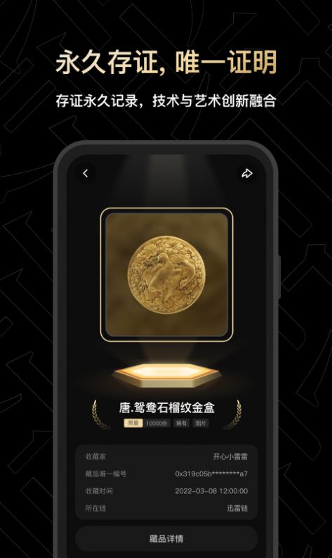 非同数艺APP官方下载 v1.0.0.125