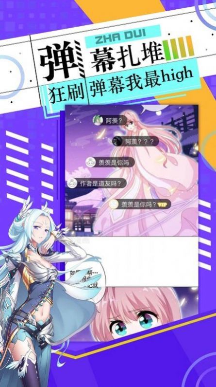 绵阳漫画app最新版 v1.0