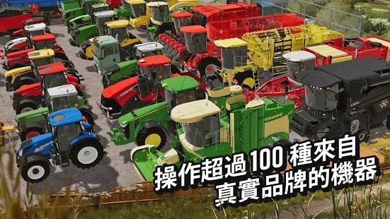 Farming Simulator 21汉化安卓版图片1