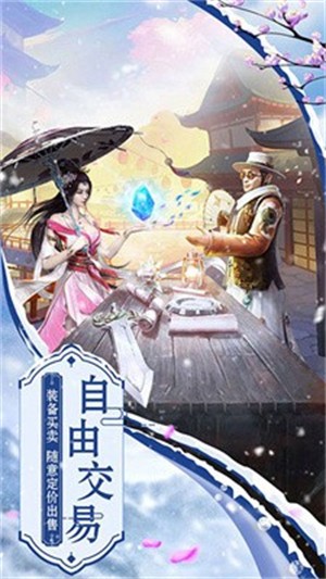 仙王神游手游下载安装 v1.0.0