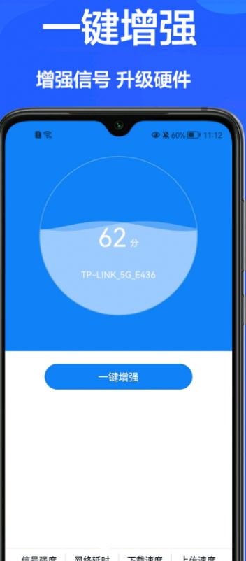 无线网查看钥匙app官方版 v1.0.1