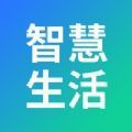 山能智慧生活官方手机版app下载 v1.0.0