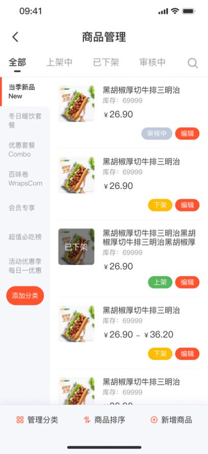 店咖宝app手机版下载 v1.0.13