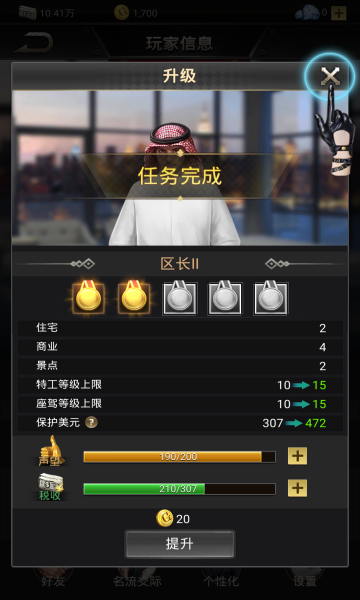 金牌小秘书手游官方最新版 v1.0.7