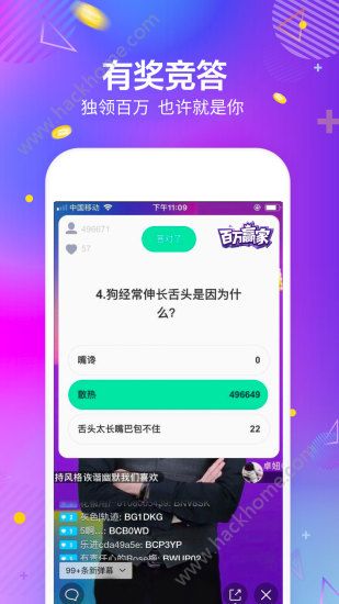 快视频百万赢家答题app手机版下载 v1.1.18