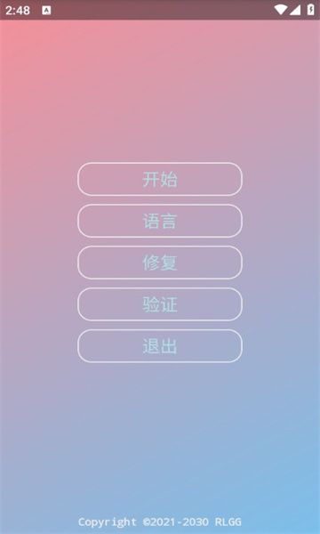 古月插件全防app公益直装最新版下载 v1.0