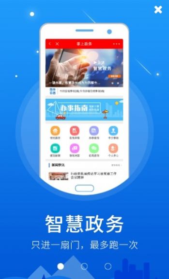 平遥融媒app正式版下载 v1.0.3