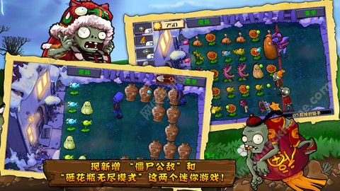 植物大战僵尸西游版安卓手机版 v2.6.4