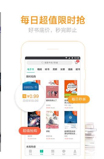 当当云阅读官方app手机版下载 v8.10.10