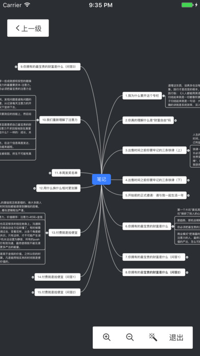 幕布app下载思维导图手机版 v2.28.9