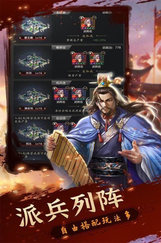 铁血王师九游版最新版下载 v1.7