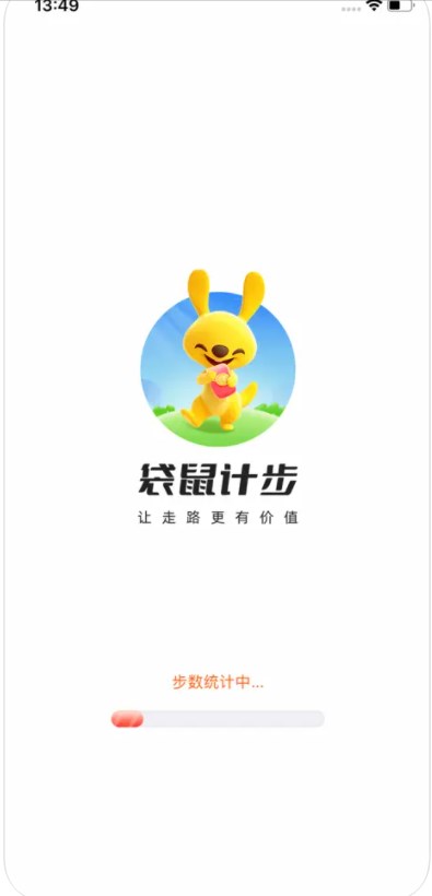 袋鼠计步软件红包版下载 v1.0.1