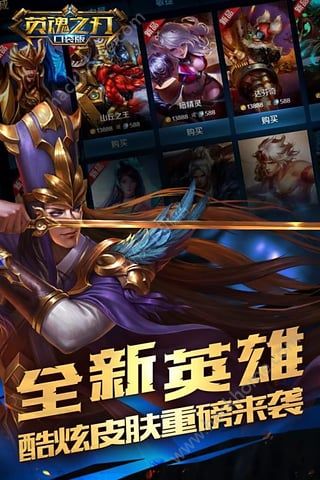 英魂之刃app官方下载手机版 v3.2.2.0