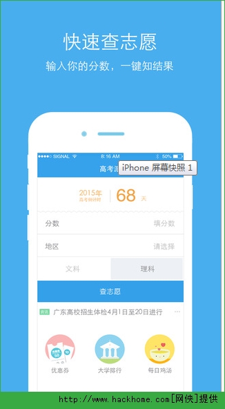 高考帮软件ios苹果版 v5.0.1