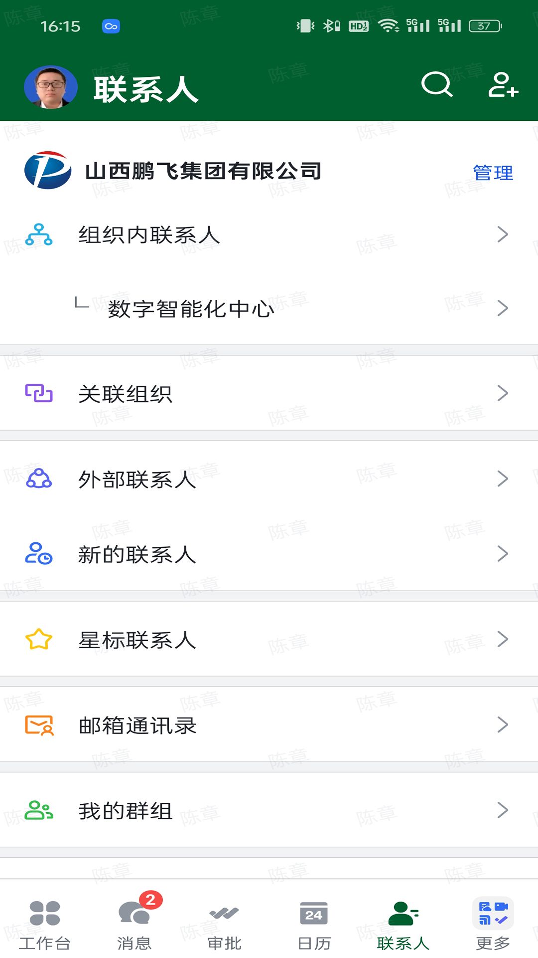 鹏飞智翼官方下载最新版 v7.15.11