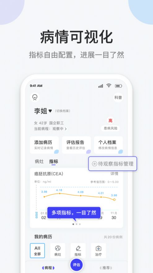 爱家医生app官方版下载图片4