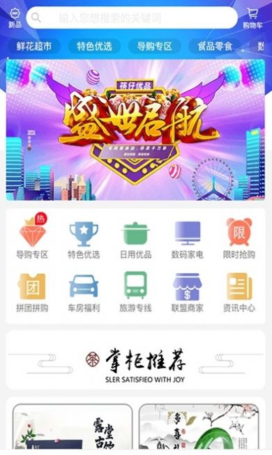 筷仔优品app下载安装 v1.0