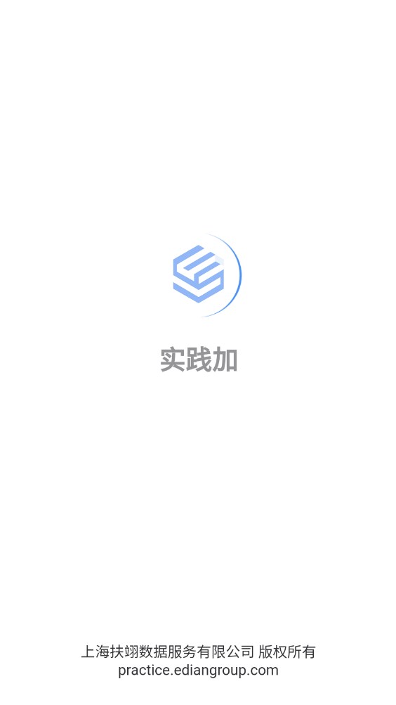 实践加app官方版下载安装 v4.1.0