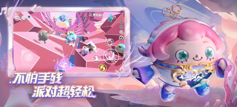 蛋仔派对皮蛋节版本下载手机最新版 v1.0.152