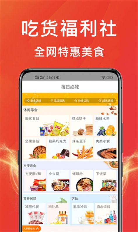 咸鱼优选app官方版下载图片1