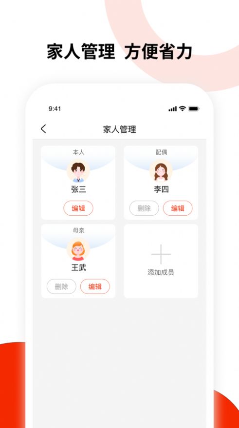 健康东风app手机版下载 v1.0.1