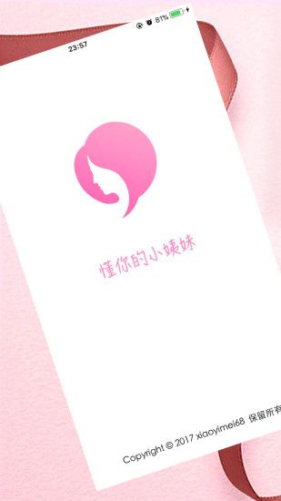 小姨妹app官方手机版下载 v1.0.2