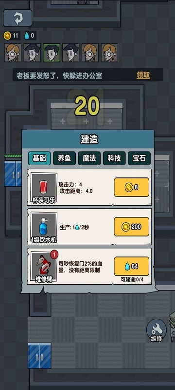 躺平摸鱼游戏下载免广告最新版 v1.0.3