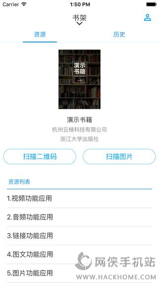 书链ios手机版app v7.9.12