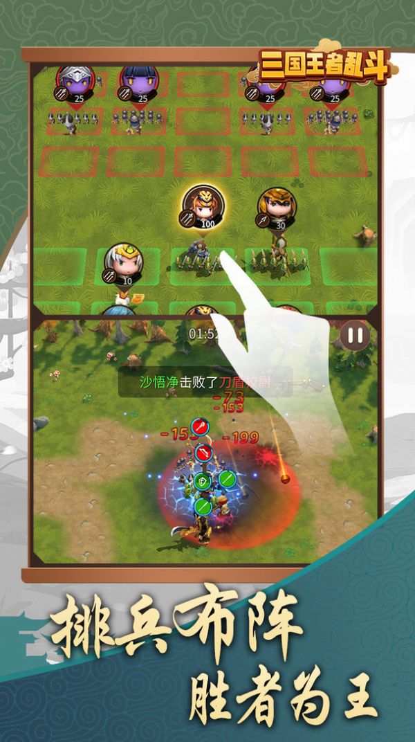 三国乱斗王者游戏官方正式版 v1.0.0