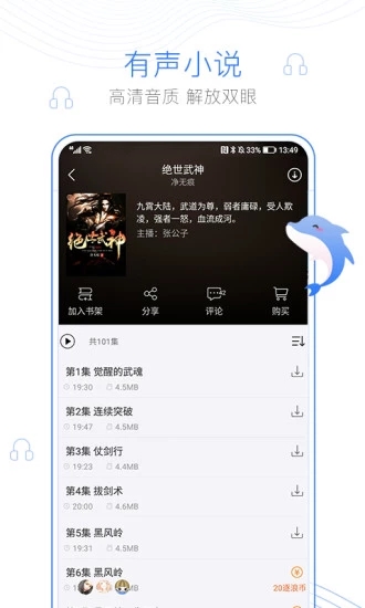 洋葱小说app免费软件 v1.45.0