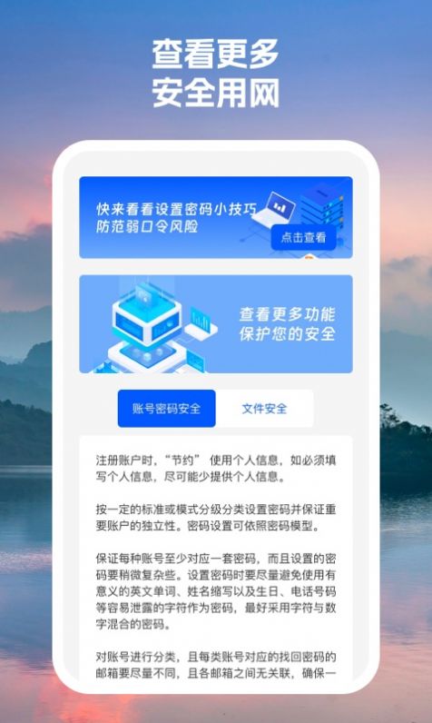 云起wifi app官方下载图片1