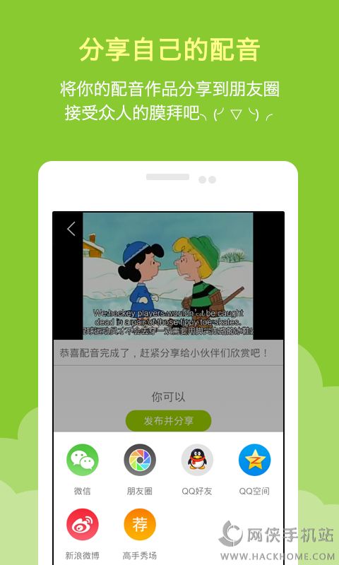 少儿趣配音苹果版下载 v6.53.0