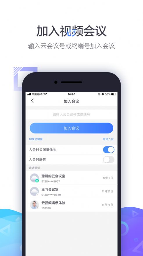 小鱼易连XYLink手机版下载安装安卓图片2