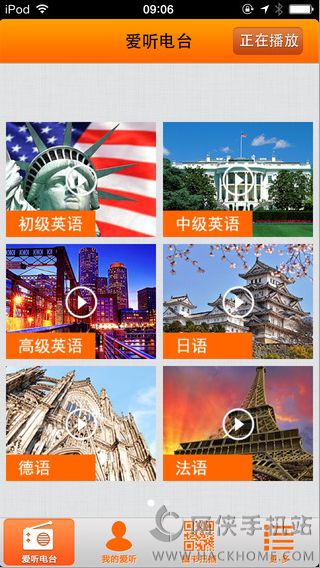 爱听外语ios手机版app v5.1.0717