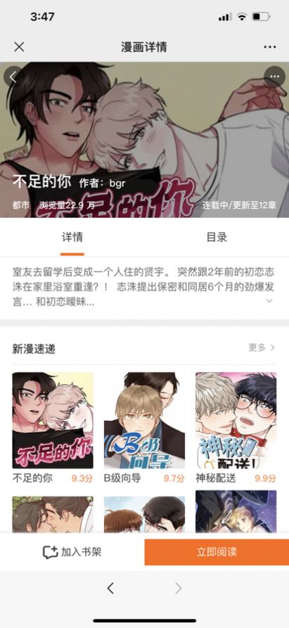 耽次元漫画app免费下载图片1