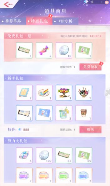 你是我的星光手游官方版 v1.2.0