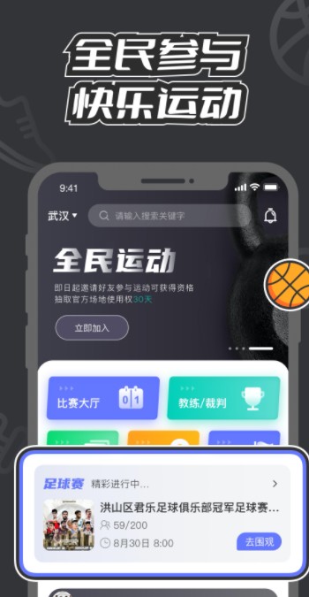 V运动app下载安卓 v1.2.0